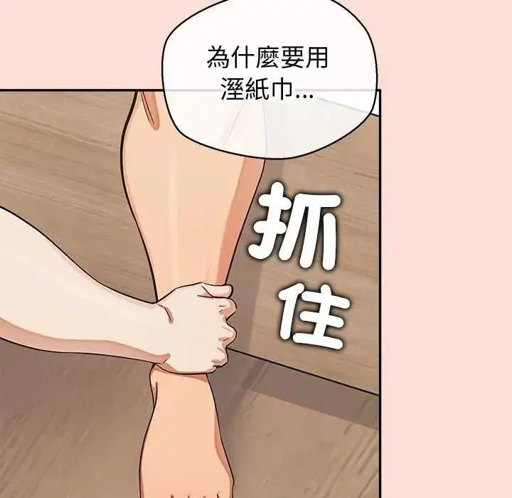 漫画《公主殿下要收种子啦！/公主抢孕大作战》第41话第24张图