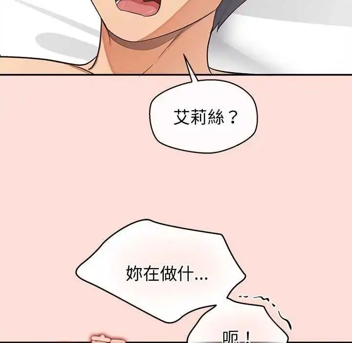 漫画《公主殿下要收种子啦！/公主抢孕大作战》第41话第29张图