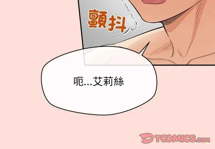 漫画《公主殿下要收种子啦！/公主抢孕大作战》第41话第3张图