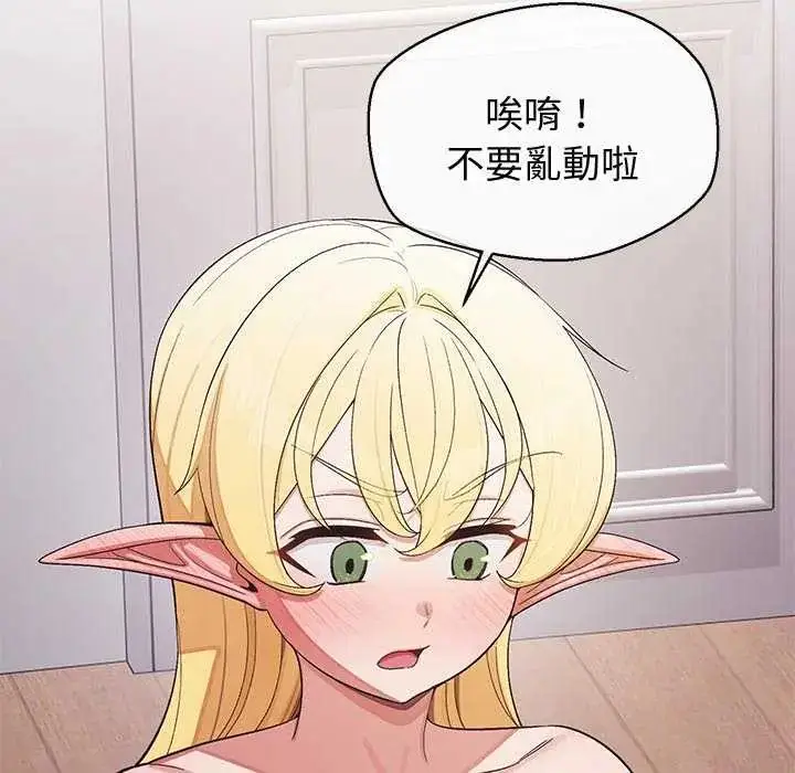 漫画《公主殿下要收种子啦！/公主抢孕大作战》第41话第32张图