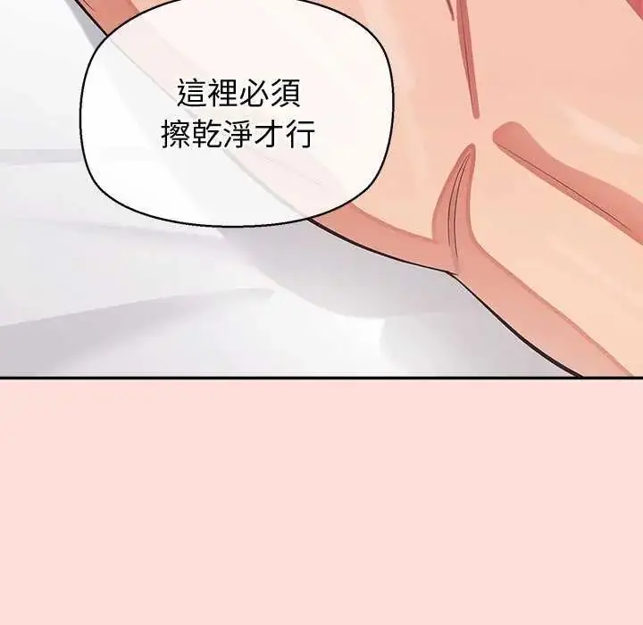 漫画《公主殿下要收种子啦！/公主抢孕大作战》第41话第34张图