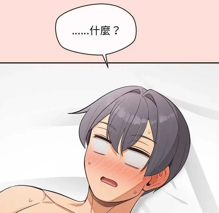 漫画《公主殿下要收种子啦！/公主抢孕大作战》第41话第38张图