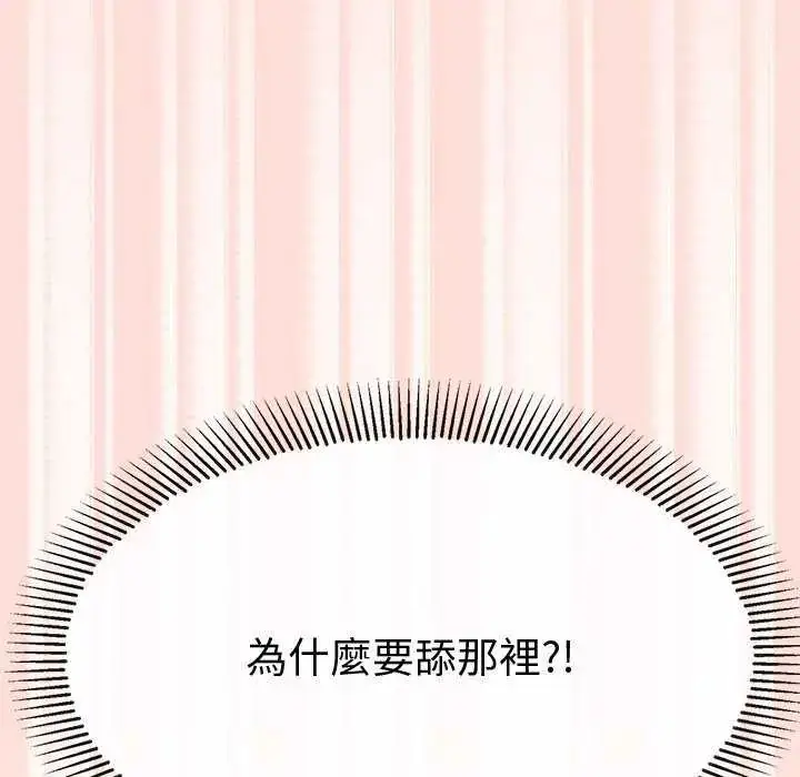 漫画《公主殿下要收种子啦！/公主抢孕大作战》第41话第40张图