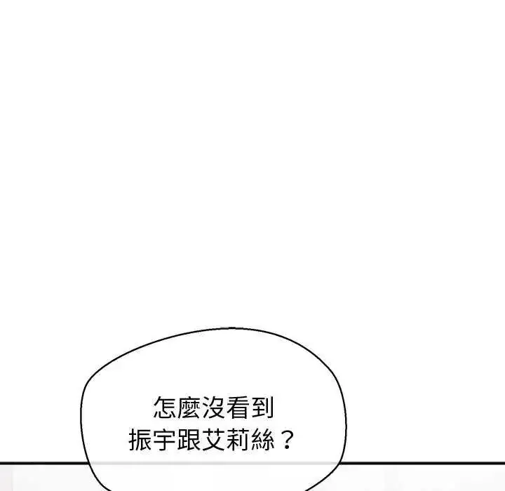 漫画《公主殿下要收种子啦！/公主抢孕大作战》第41话第43张图