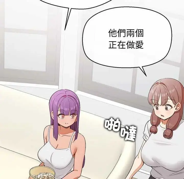 漫画《公主殿下要收种子啦！/公主抢孕大作战》第41话第44张图