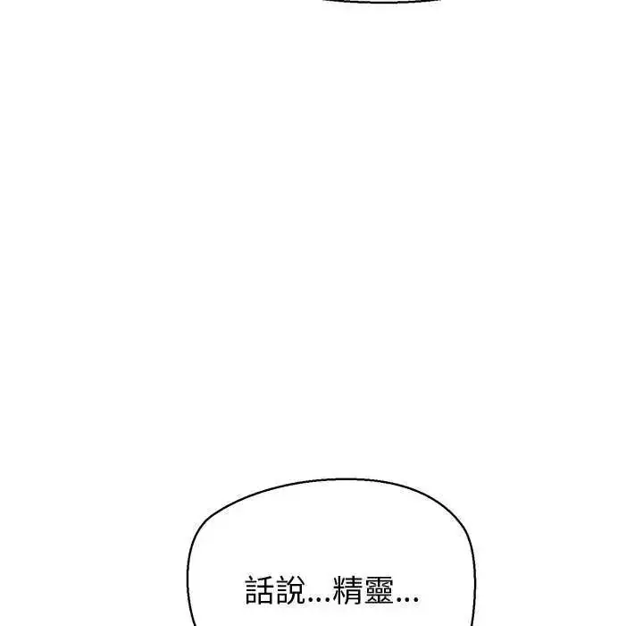 漫画《公主殿下要收种子啦！/公主抢孕大作战》第41话第46张图
