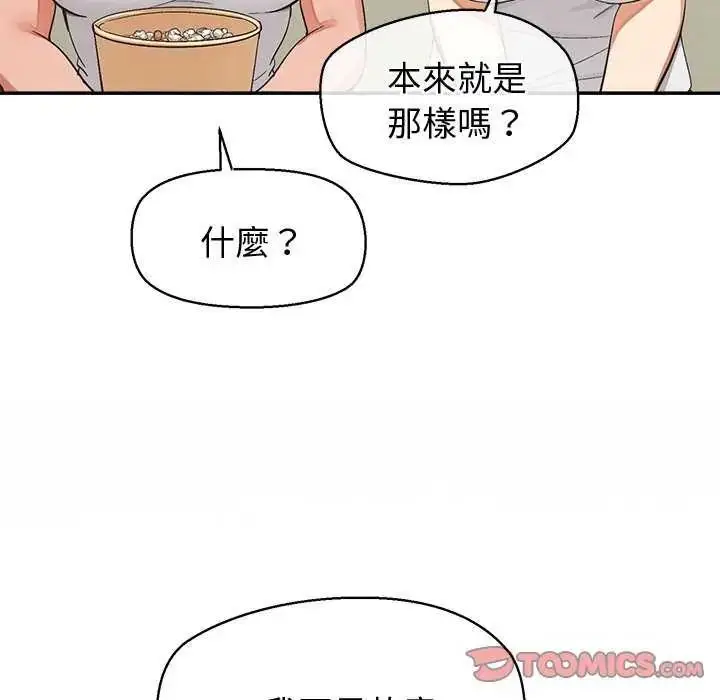 漫画《公主殿下要收种子啦！/公主抢孕大作战》第41话第48张图