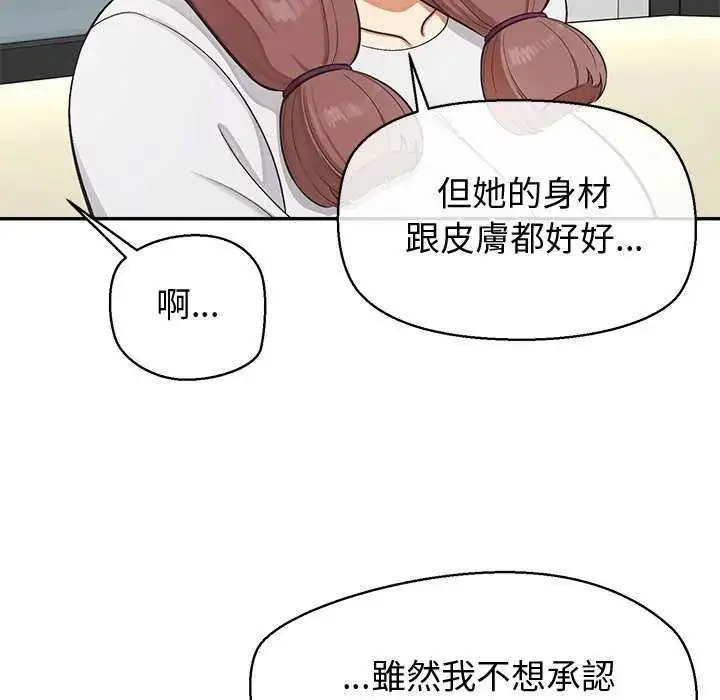 漫画《公主殿下要收种子啦！/公主抢孕大作战》第41话第50张图