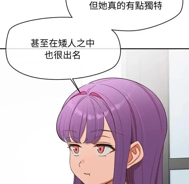 漫画《公主殿下要收种子啦！/公主抢孕大作战》第41话第51张图