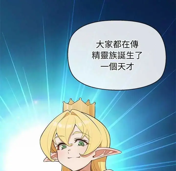 漫画《公主殿下要收种子啦！/公主抢孕大作战》第41话第53张图