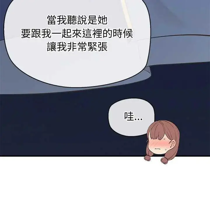 漫画《公主殿下要收种子啦！/公主抢孕大作战》第41话第56张图