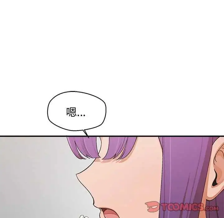 漫画《公主殿下要收种子啦！/公主抢孕大作战》第41话第57张图
