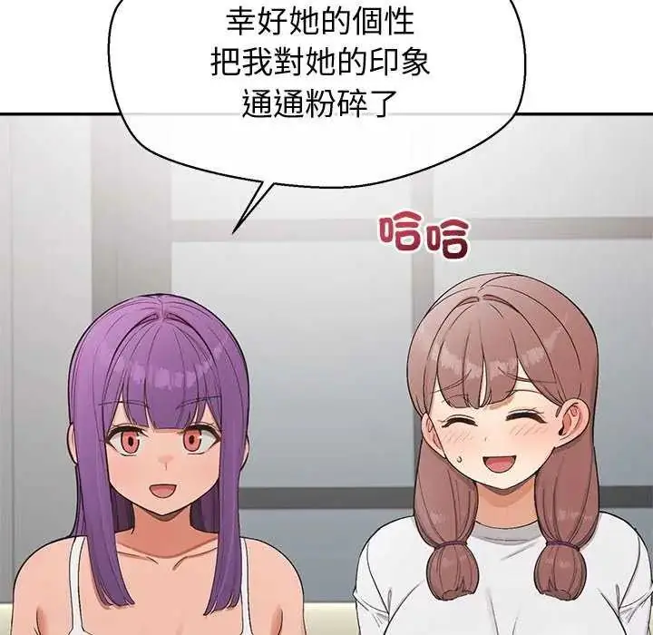 漫画《公主殿下要收种子啦！/公主抢孕大作战》第41话第59张图