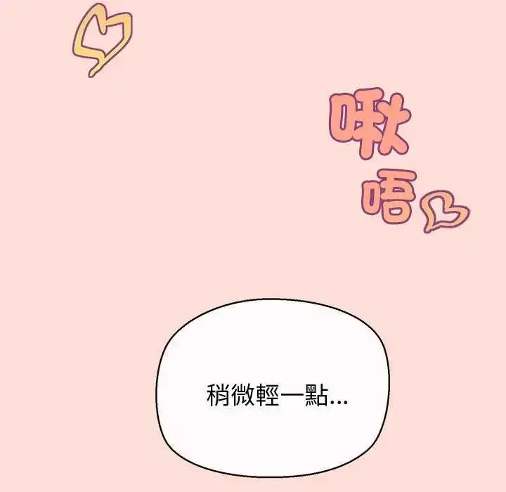 漫画《公主殿下要收种子啦！/公主抢孕大作战》第41话第6张图