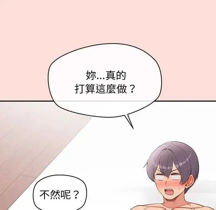 漫画《公主殿下要收种子啦！/公主抢孕大作战》第41话第64张图