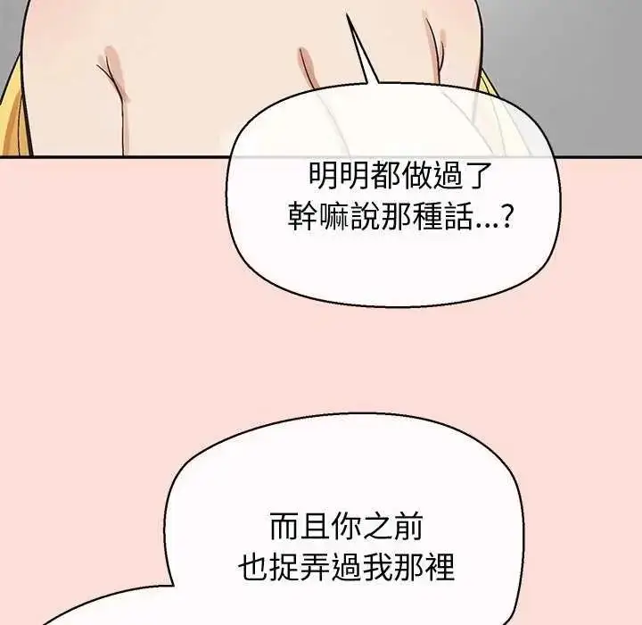 漫画《公主殿下要收种子啦！/公主抢孕大作战》第41话第68张图