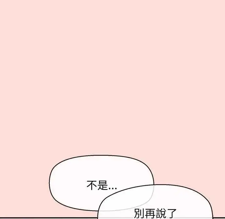 漫画《公主殿下要收种子啦！/公主抢孕大作战》第41话第70张图