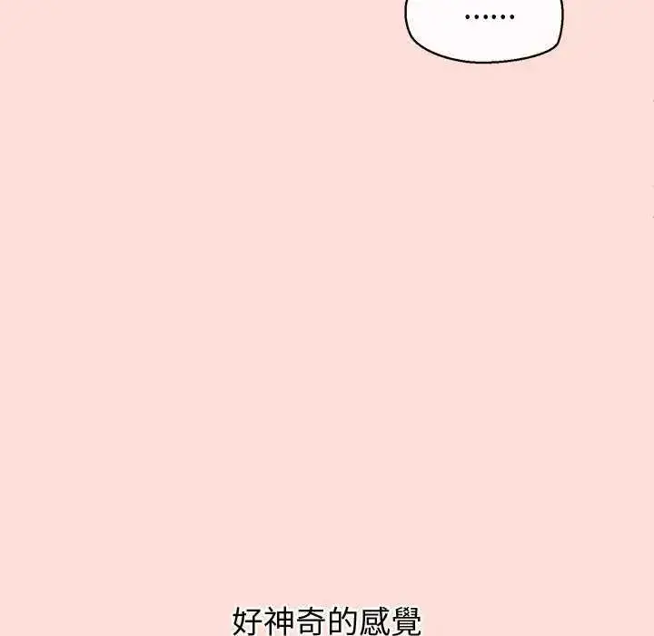 漫画《公主殿下要收种子啦！/公主抢孕大作战》第41话第73张图