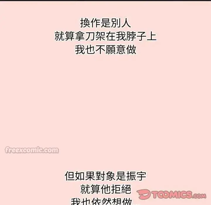 漫画《公主殿下要收种子啦！/公主抢孕大作战》第41话第75张图