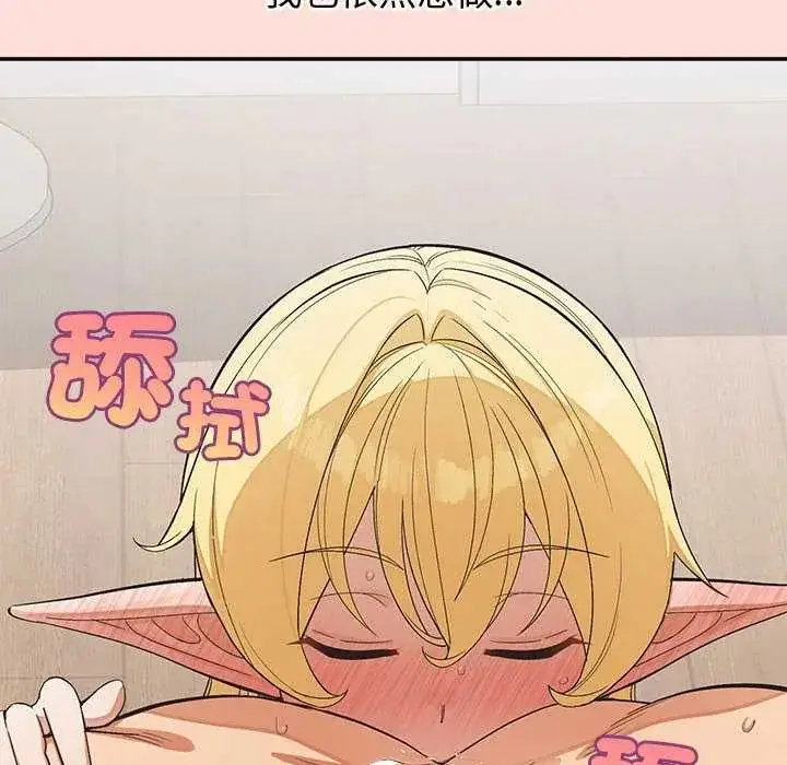 漫画《公主殿下要收种子啦！/公主抢孕大作战》第41话第76张图