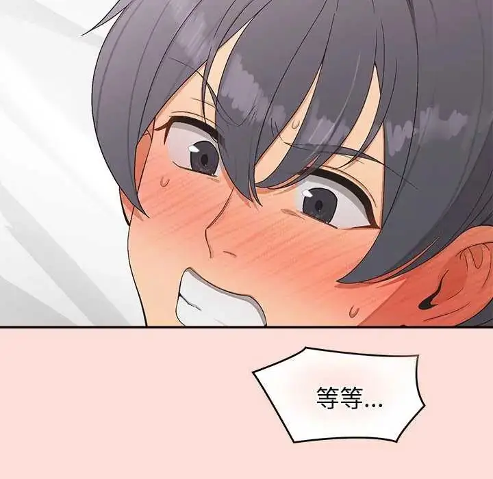 漫画《公主殿下要收种子啦！/公主抢孕大作战》第41话第79张图