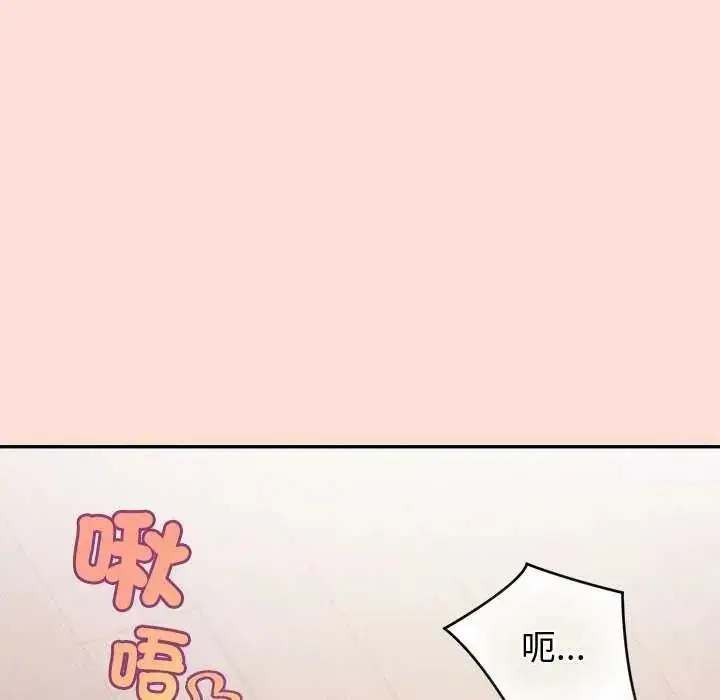 漫画《公主殿下要收种子啦！/公主抢孕大作战》第41话第80张图