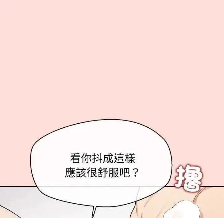 漫画《公主殿下要收种子啦！/公主抢孕大作战》第41话第83张图