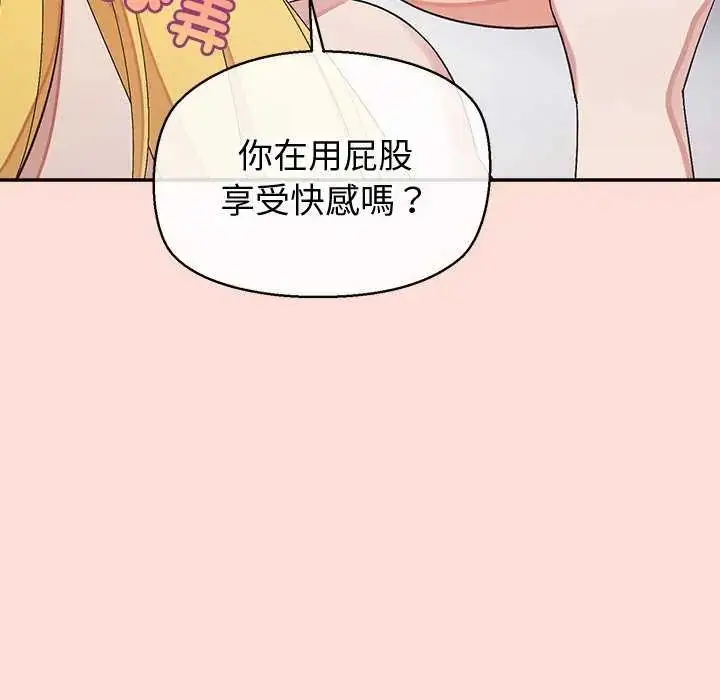 漫画《公主殿下要收种子啦！/公主抢孕大作战》第41话第85张图