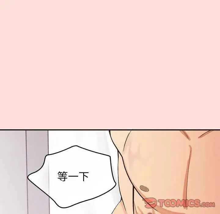 漫画《公主殿下要收种子啦！/公主抢孕大作战》第41话第93张图