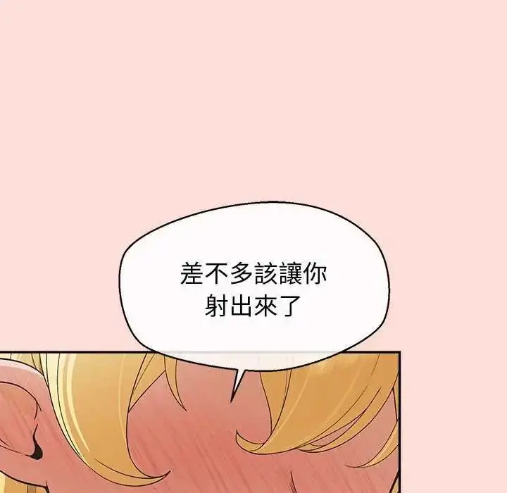 漫画《公主殿下要收种子啦！/公主抢孕大作战》第41话第97张图