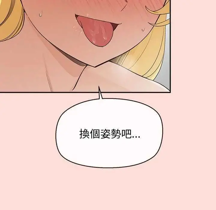 漫画《公主殿下要收种子啦！/公主抢孕大作战》第41话第98张图