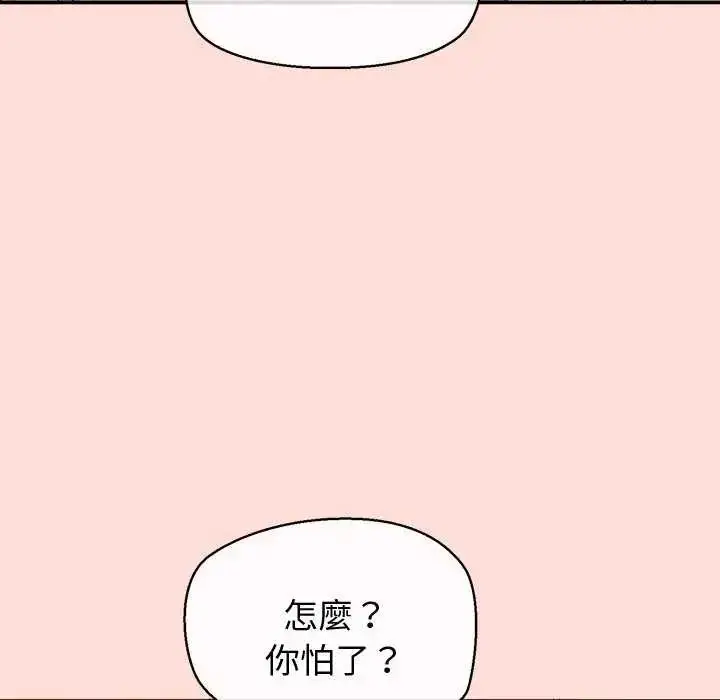 漫画《公主殿下要收种子啦！/公主抢孕大作战》第42话第10张图