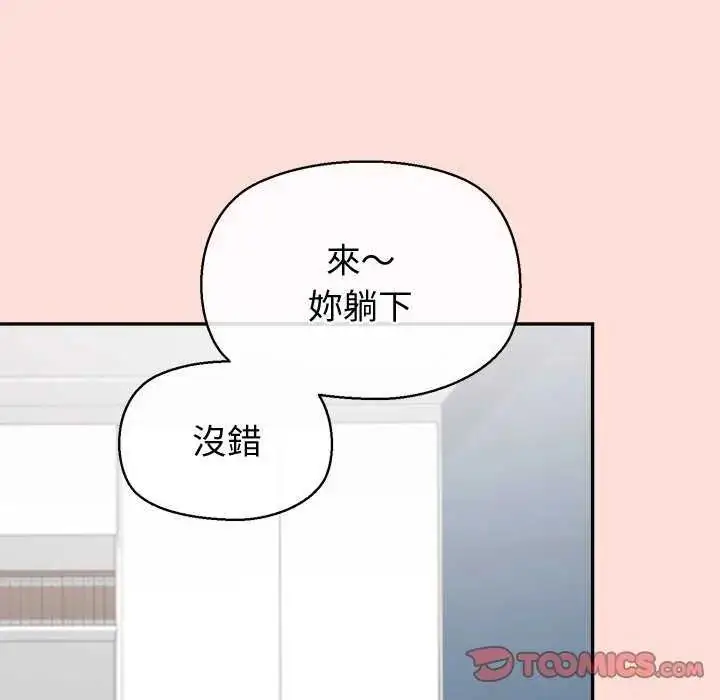 漫画《公主殿下要收种子啦！/公主抢孕大作战》第42话第102张图