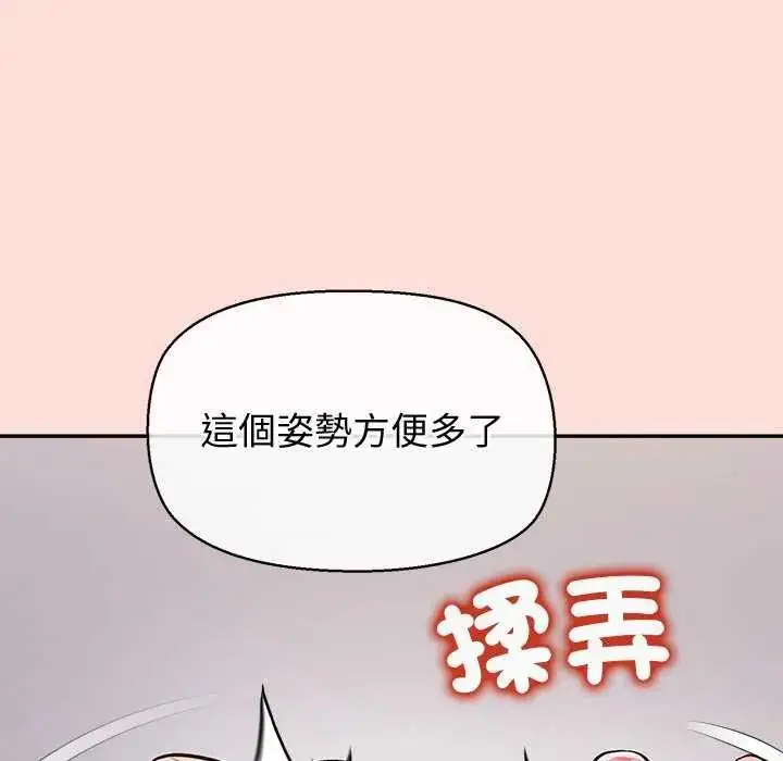 漫画《公主殿下要收种子啦！/公主抢孕大作战》第42话第108张图