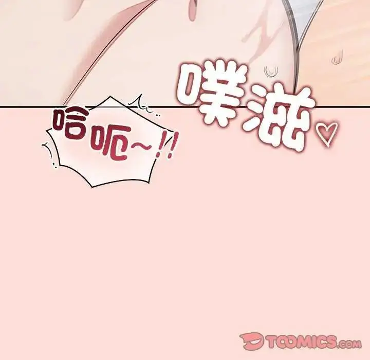 漫画《公主殿下要收种子啦！/公主抢孕大作战》第42话第111张图