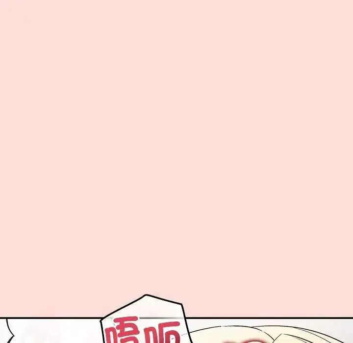 漫画《公主殿下要收种子啦！/公主抢孕大作战》第42话第112张图