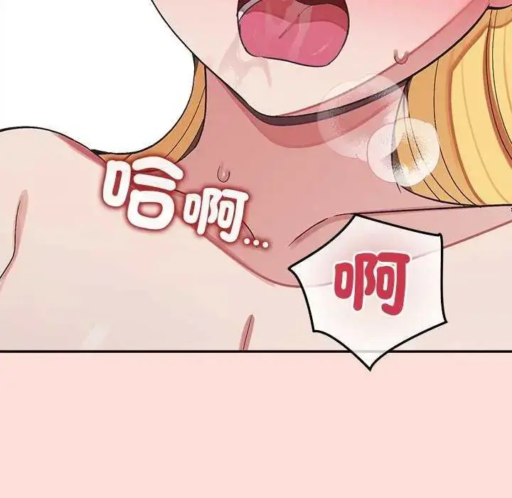 漫画《公主殿下要收种子啦！/公主抢孕大作战》第42话第114张图
