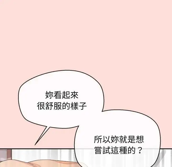 漫画《公主殿下要收种子啦！/公主抢孕大作战》第42话第115张图
