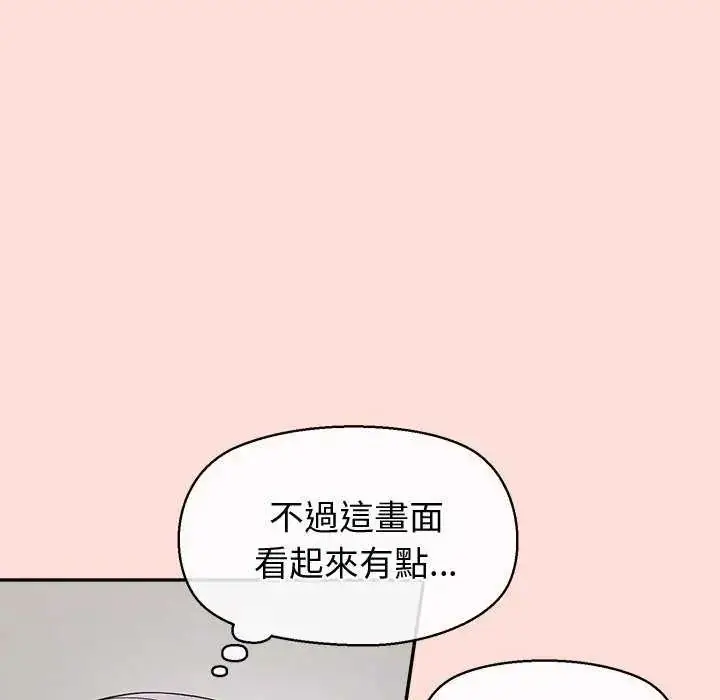 漫画《公主殿下要收种子啦！/公主抢孕大作战》第42话第119张图