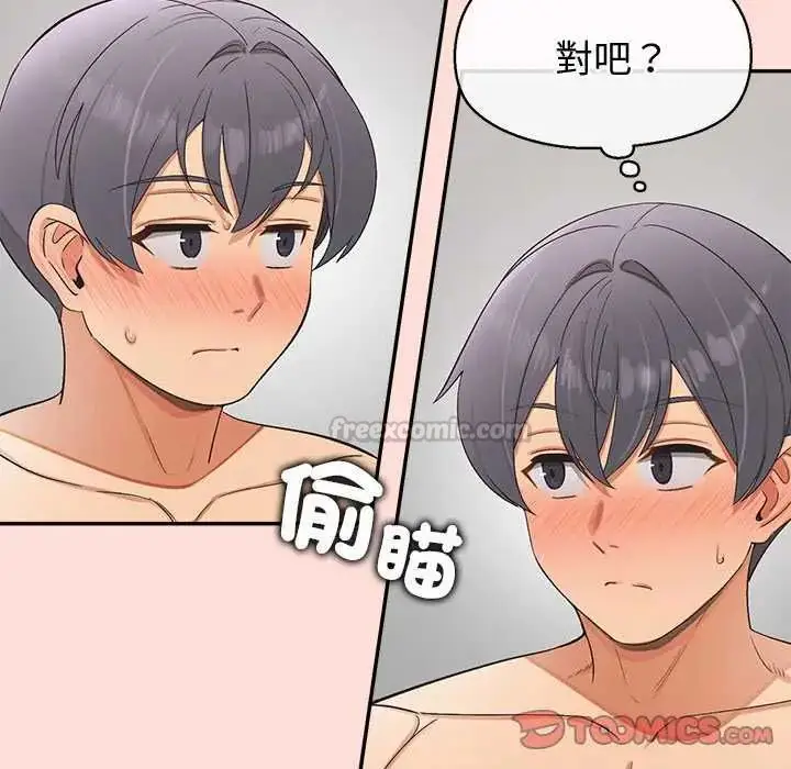 漫画《公主殿下要收种子啦！/公主抢孕大作战》第42话第120张图