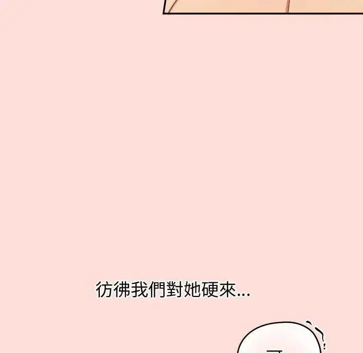 漫画《公主殿下要收种子啦！/公主抢孕大作战》第42话第121张图