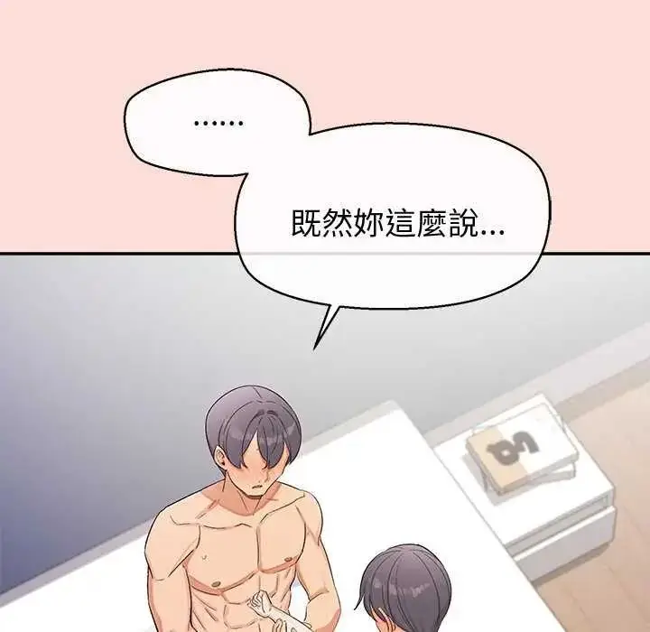 漫画《公主殿下要收种子啦！/公主抢孕大作战》第42话第126张图