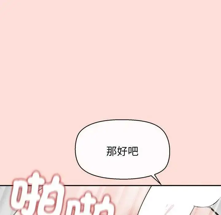 漫画《公主殿下要收种子啦！/公主抢孕大作战》第42话第128张图
