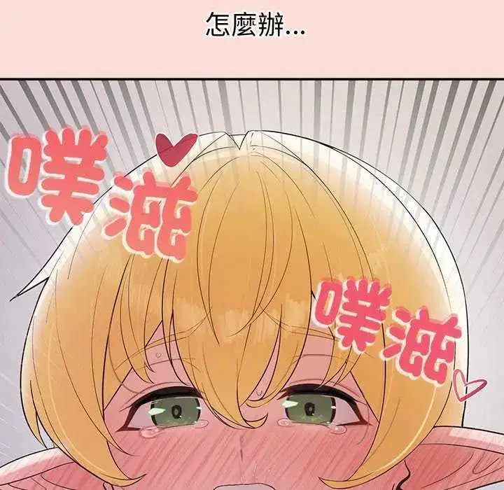 漫画《公主殿下要收种子啦！/公主抢孕大作战》第42话第137张图