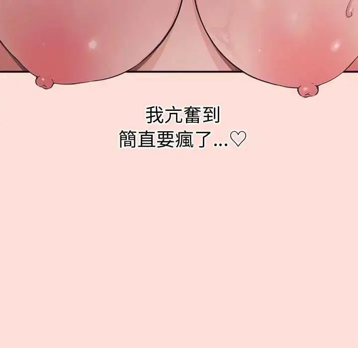 漫画《公主殿下要收种子啦！/公主抢孕大作战》第42话第139张图
