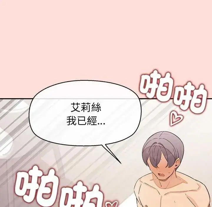 漫画《公主殿下要收种子啦！/公主抢孕大作战》第42话第146张图