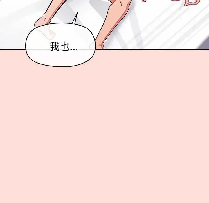 漫画《公主殿下要收种子啦！/公主抢孕大作战》第42话第148张图