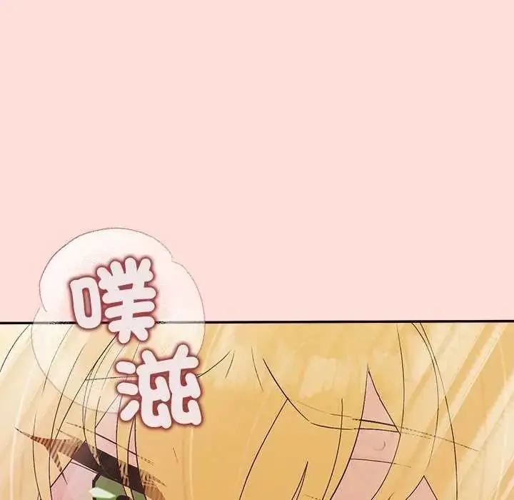 漫画《公主殿下要收种子啦！/公主抢孕大作战》第42话第149张图