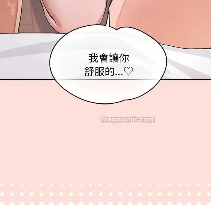 漫画《公主殿下要收种子啦！/公主抢孕大作战》第42话第15张图