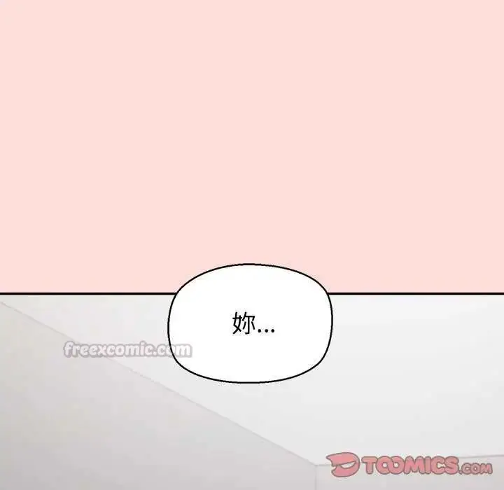 漫画《公主殿下要收种子啦！/公主抢孕大作战》第42话第165张图